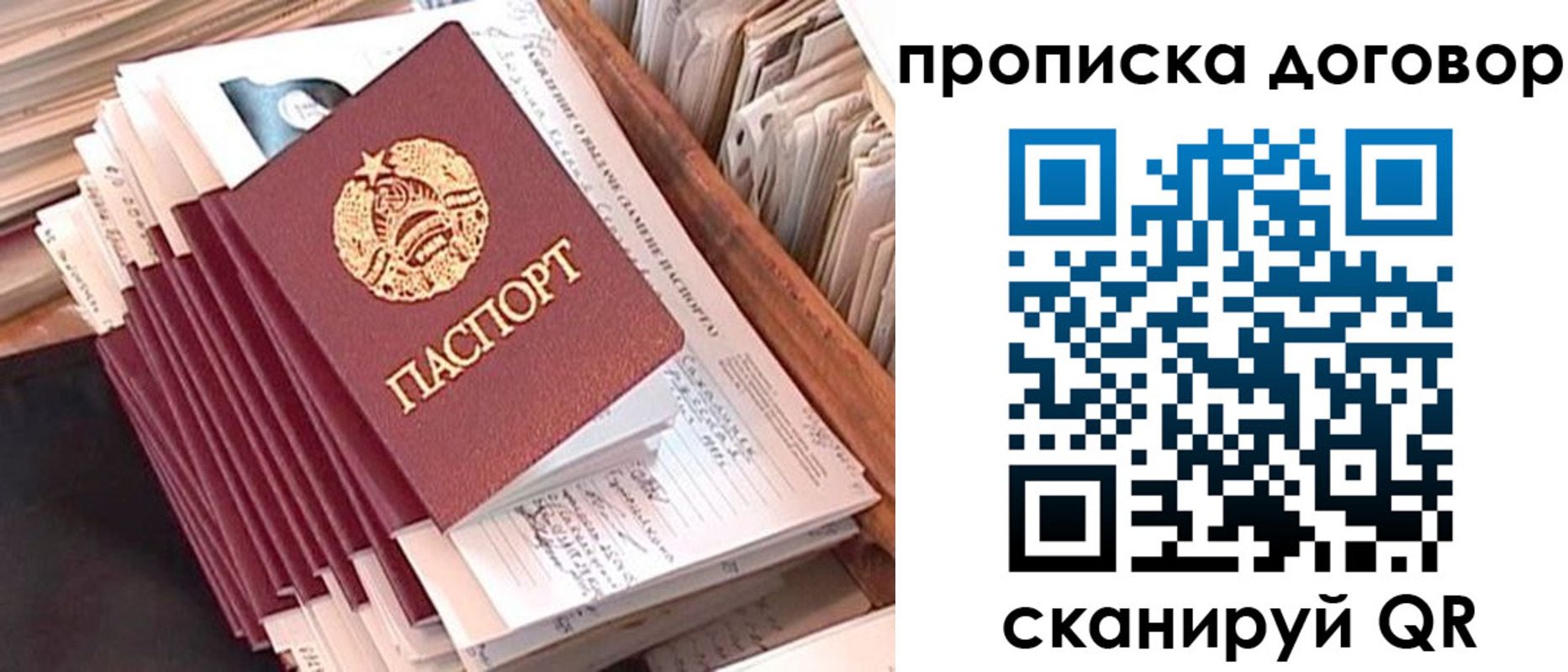 временная регистрация для школы в Шарыпово