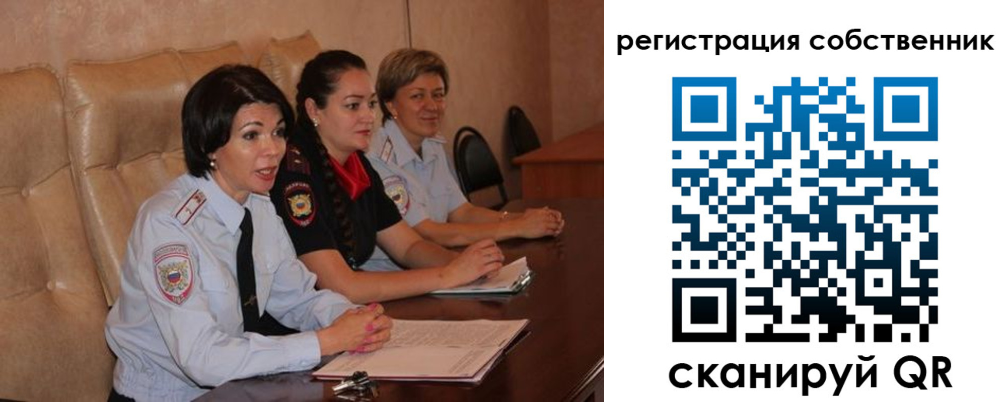 временная регистрация собственник в Шарыпово
