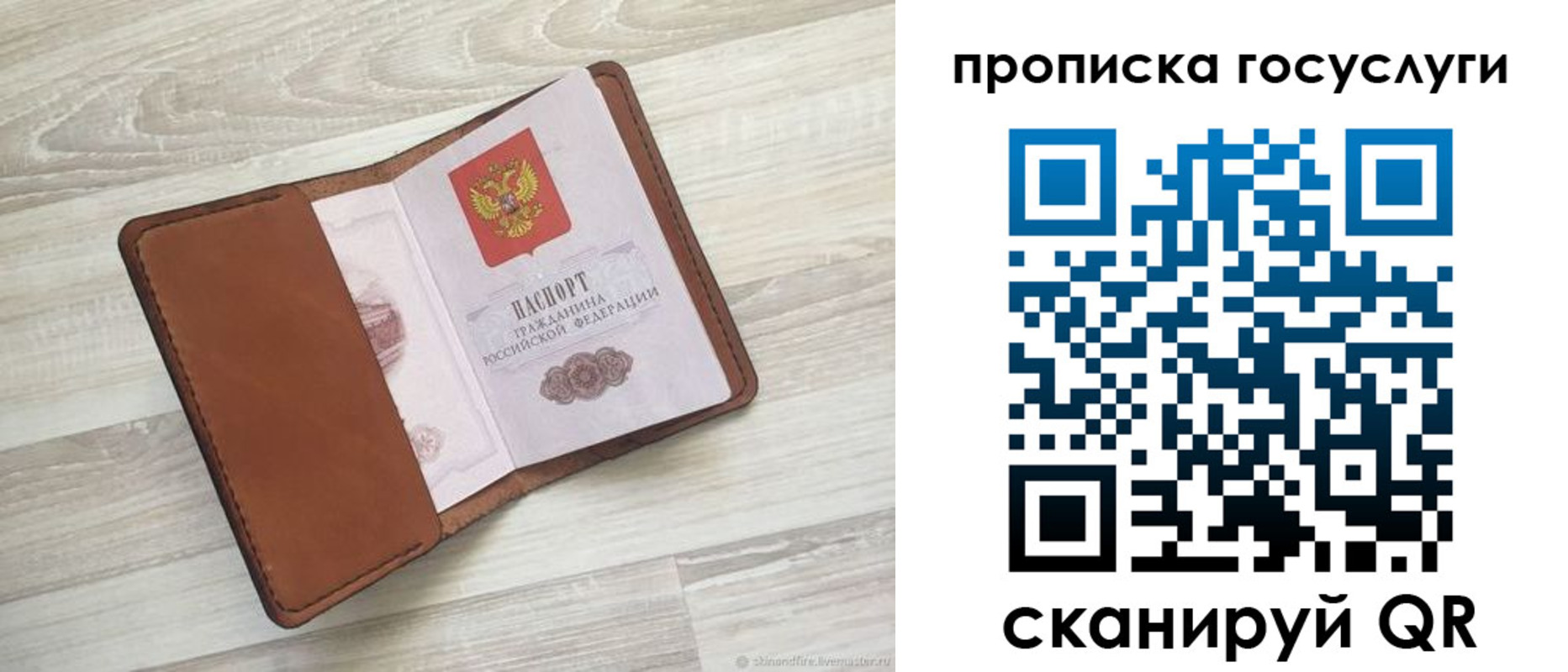прописка в Шарыпово