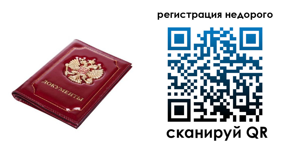 прописка для школы в Шарыпово