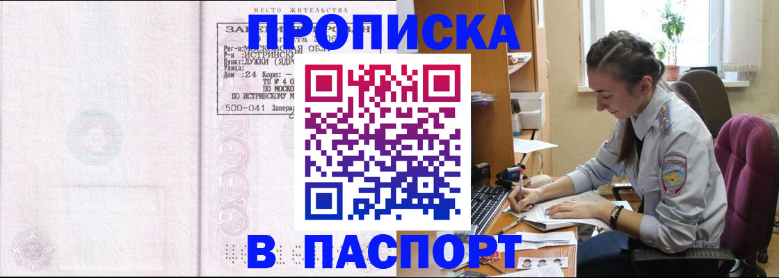 прописка для кредита в Шарыпово