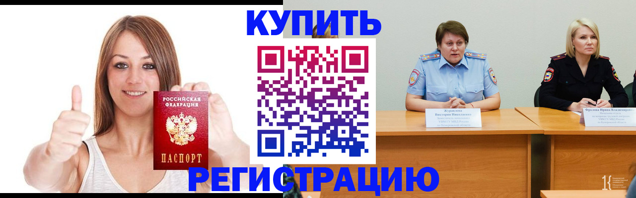 где прописаться в Шарыпово