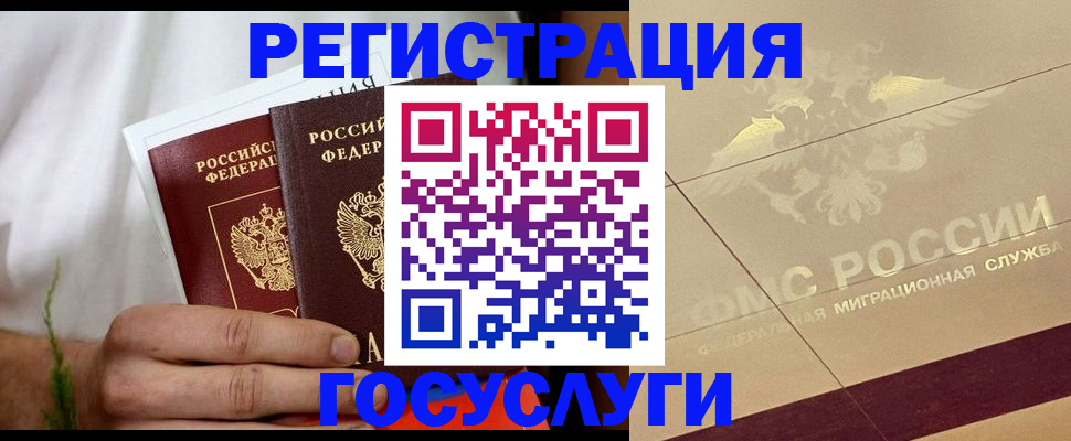 временная регистрация надежно в Шарыпово