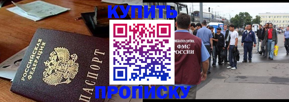 прописка для кредита в Шарыпово